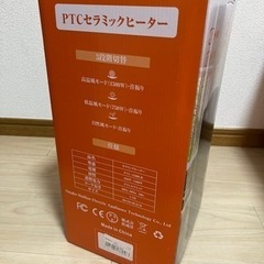 セラミックヒーター