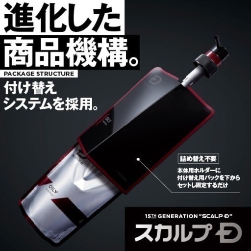 スカルプD薬用シャンプー/コンディショナーオイリー &ボリューム 350ml