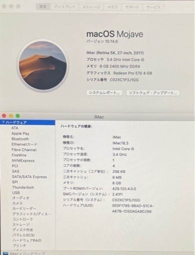 imac 27インチ 5K アップル 一体型デスクトップパソコン