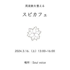 【仙台スピカフェ】