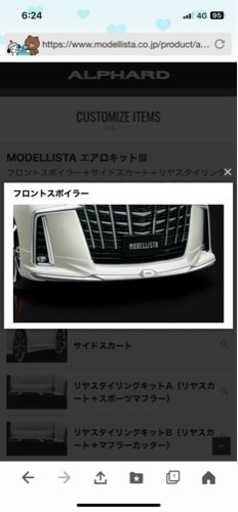 新品未使用　アルファード　30 後期　モデリスタ　フロント