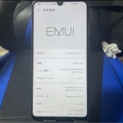 HUAWEI P30 liteの画像