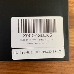 iPhone 13pro 手帳型ケース ブラックの画像