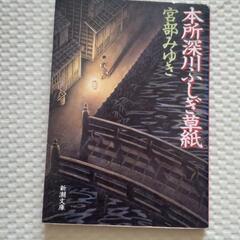 本