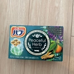 バブ　入浴剤