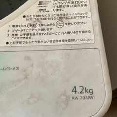 家庭用洗濯機　取りに来れる方のみの画像