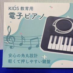 キッズ 教育用 電子ピアノ ピアノ おもちゃ 楽器の画像
