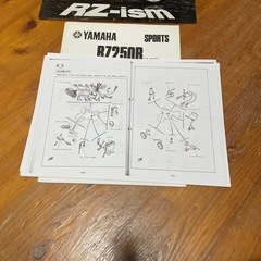 RZカタログ、配線図の画像