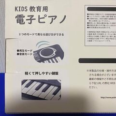 キッズ 教育用 電子ピアノ ピアノ おもちゃ 楽器の画像