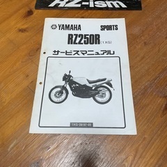 RZカタログ、配線図の画像