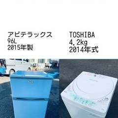 もってけドロボウ価格⭐️送料設置無料❗️冷蔵庫/洗濯機⭐️限界突破価格⭐️2点セット