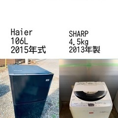 この価格はヤバい❗️しかも送料設置無料❗️冷蔵庫/洗濯機の⭐️大特価⭐️2点セット♪