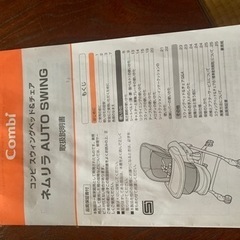 子供用品 ベビー用品 ベビーラック、ベビーチェアの画像