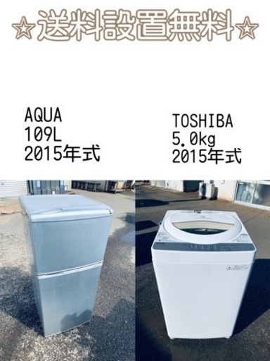 売り切れゴメン❗️⭐️送料設置無料❗️早い者勝ち⭐️冷蔵庫/洗濯機の大特価2点セット