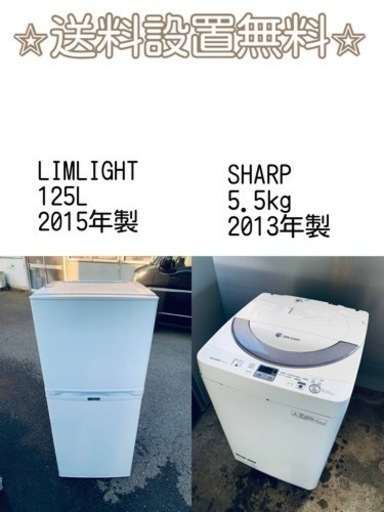 訳あり⁉️現品限り❗️送料設置無料❗️大特価冷蔵庫/洗濯機の⭐️激安2点セット♪