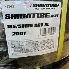 新品シバタイヤ195/50r15TW200T4本！の画像