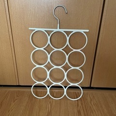 スカーフハンガー
