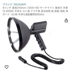 HIDサーチライトの画像