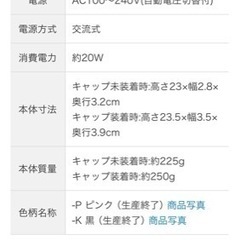 家電 美容家電 ヘアケアの画像