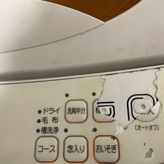 【受け渡し予定者決定】洗濯機 三洋電機 SANYO　全自動洗濯機　ASW-70A 家電 生活家電 洗濯機の画像