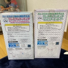 エミリア、レムの画像