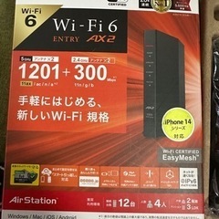 WiFiルーター お話中