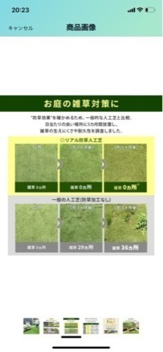 人工芝アイリスオーヤマ