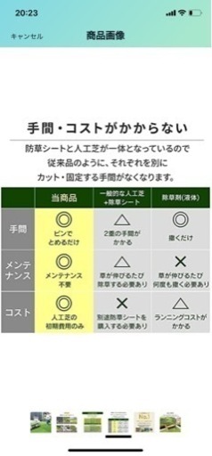 人工芝アイリスオーヤマ