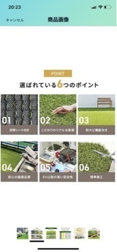 人工芝アイリスオーヤマ