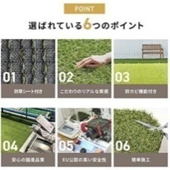 人工芝アイリスオーヤマの画像