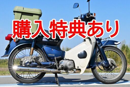 希少】キャブ式エンジン スーパーカブ90・ホンダ (バランス調整