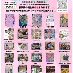 3月31日　ウニクス成田　はなのきマルシェ　出店情報
