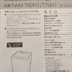 値下げしました！2023年11月購入 10回ほどの使用で美品 学生単身赴任