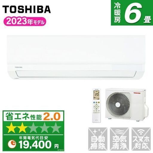 ★新品★格安★工事込み　東芝エアコン 6畳 取付け工事込み メーカー保証付き　取り外し廃棄無料 神奈川県東京都千葉埼玉静岡