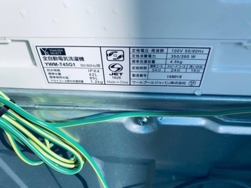 ⭐️ヤマダ電機洗濯機⭐️ ⭐️YWM-T45G1⭐️