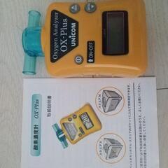 ペット 酸素濃縮器、酸素濃度計、酸素室（酸素テント）の画像