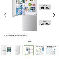 受取予定者決まりました【SHARP】1〜2人暮らし用冷蔵庫　2021年製の画像