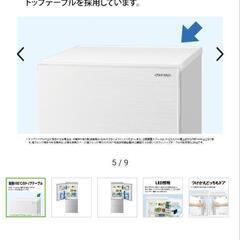 受取予定者決まりました【SHARP】1〜2人暮らし用冷蔵庫　2021年製の画像