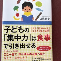 子どもの「集中力」は食事で引き出せる