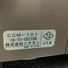 ニチネン 遠赤無煙グリル 【無料】　の画像