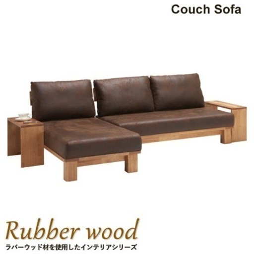 家具 ソファ 3人掛けカウチソファ