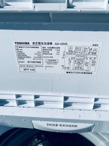⭐️TOSHIBA電気洗濯機⭐️ ⭐️AW-45M5⭐️