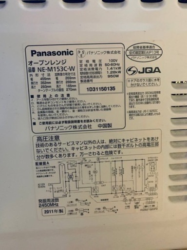 ⭐️Panasonicオーブンレンジ⭐️ ⭐️NE-M153C-W⭐️
