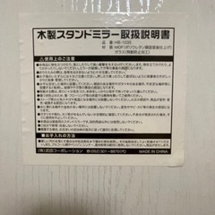 全身鏡　スタンドミラーの画像