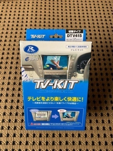 データシステム テレビキット DTV415 切替タイプ A200A A210A ライズ / A200S A210S ロッキー ディスプ