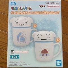 クレヨンしんちゃんシロのフタ付きマグカップ