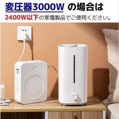 変圧器110V→220Vの画像