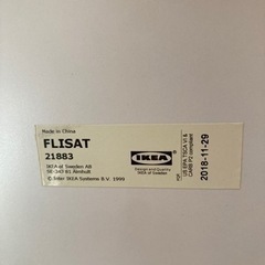IKEA ブックスタンド　ディスプレイスタンド　絵本棚　フリサットの画像
