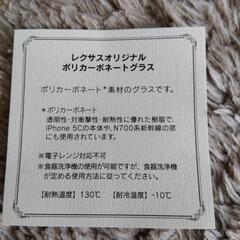 LEXUS（レクサス） ポリカーボネートグラスの画像