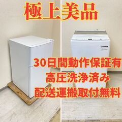 【売筋即完😎】冷蔵庫Haier 85L 2022年製 BR-85A 洗濯機Haier 4.5kg 2022年製 JW-U45EA IO90889 IG99763